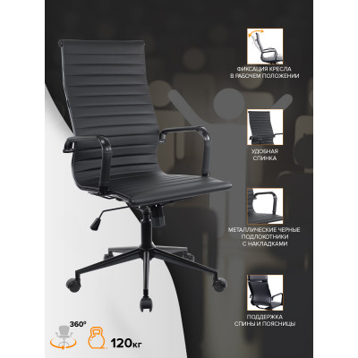Кресло Everprof Rio Black T Экокожа Черный Кресло Everprof Rio Black T Экокожа Черный