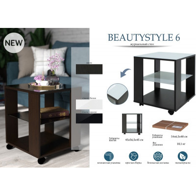 Стол журнальный BeautyStyle 6 венге/стекло черное Стол журнальный BeautyStyle 6 венге/стекло черное