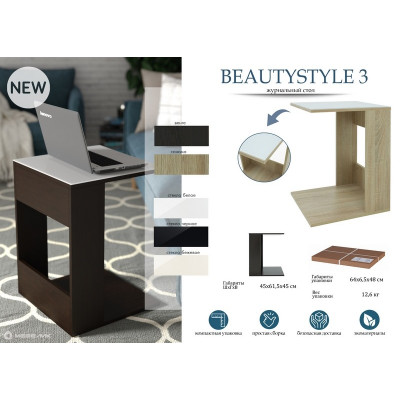 Стол журнальный BeautyStyle 3 сонома Стол журнальный BeautyStyle 3 сонома