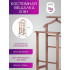 Вешалка костюмная В 9Н средне-коричневый Вешалка костюмная В 9Н средне-коричневый