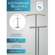 Вешалка костюмная Дэви 2 металлик/дуб сонома