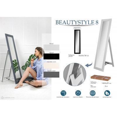 Зеркало BeautyStyle 8 черный Зеркало BeautyStyle 8 черный